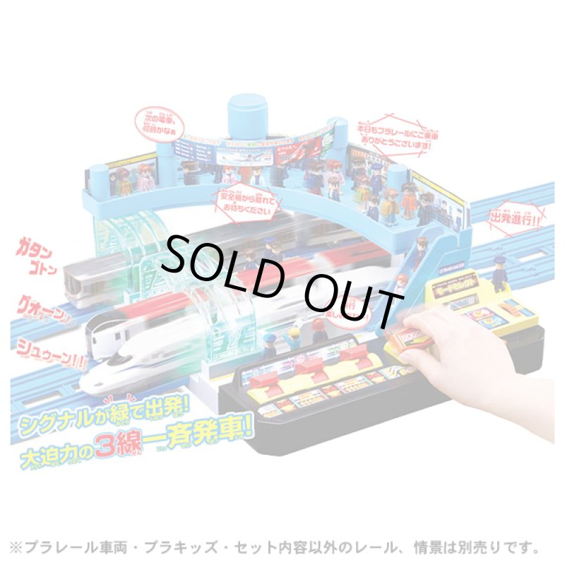 画像6: プラレール「ピカッとシグナル!GOGO発車ステーション」 (6)