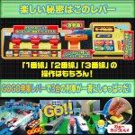 画像2: プラレール「ピカッとシグナル！GOGO発車ステーション」 (2)