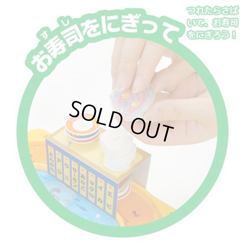 画像4: ぐる〜んぐる〜ん回転寿司 (4)