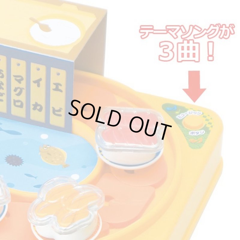 画像6: ぐる〜んぐる〜ん回転寿司 (6)