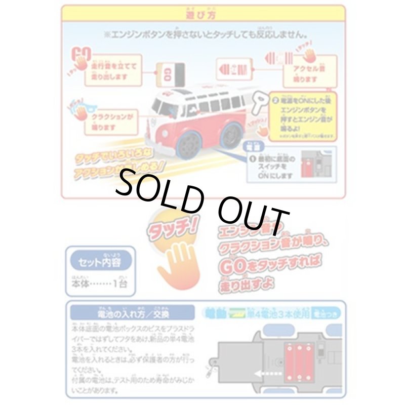 画像6: タッチでブルルン!ビュンビュンバス (6)