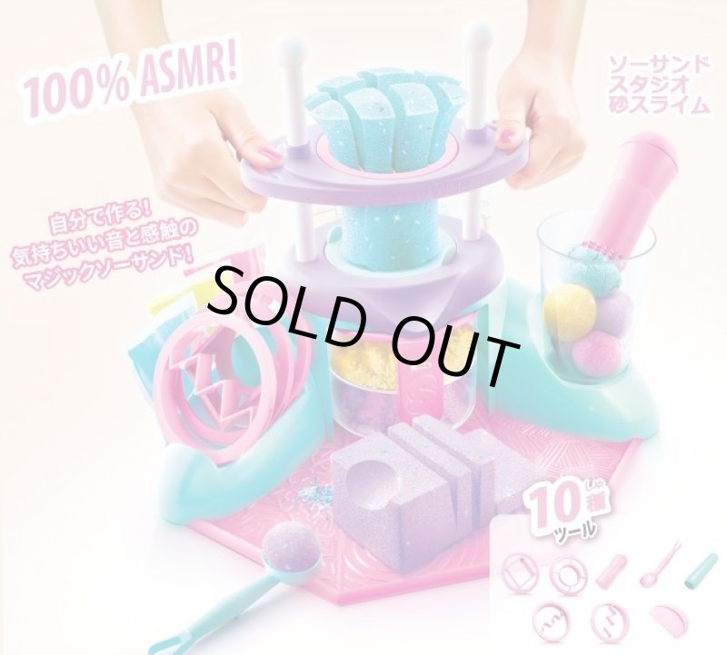 画像4: ソーサンドスタジオ砂スライム (4)