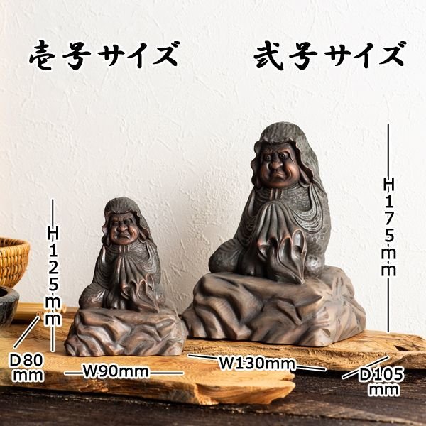 少林山達磨寺公認「達磨大師座禅像」壱号サイズFRM-DRM1
