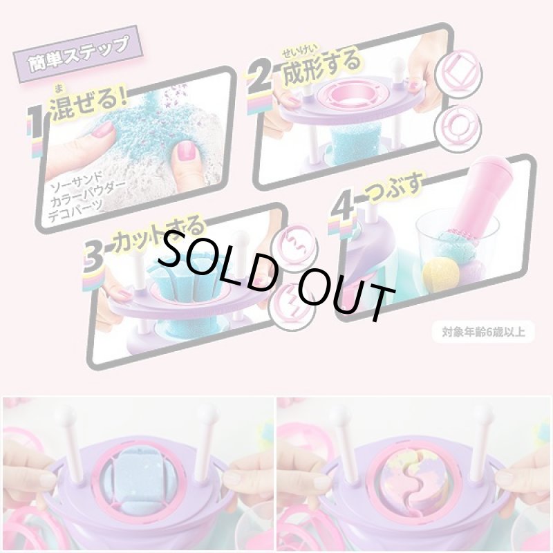 画像3: ソーサンドスタジオ砂スライム (3)