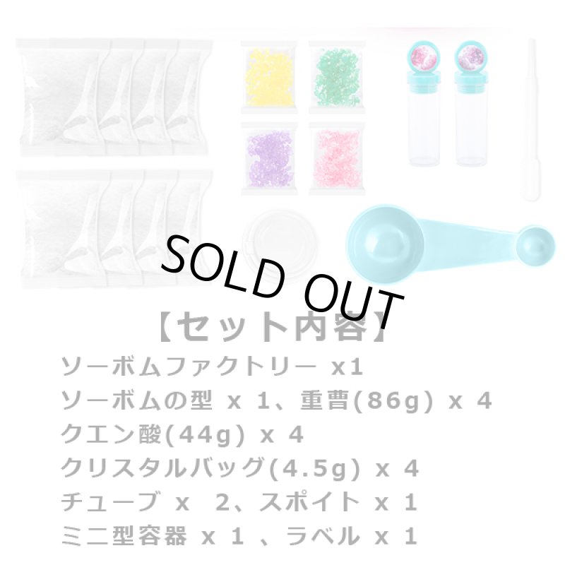 画像10: ソーボムファクトリークリスタル (10)