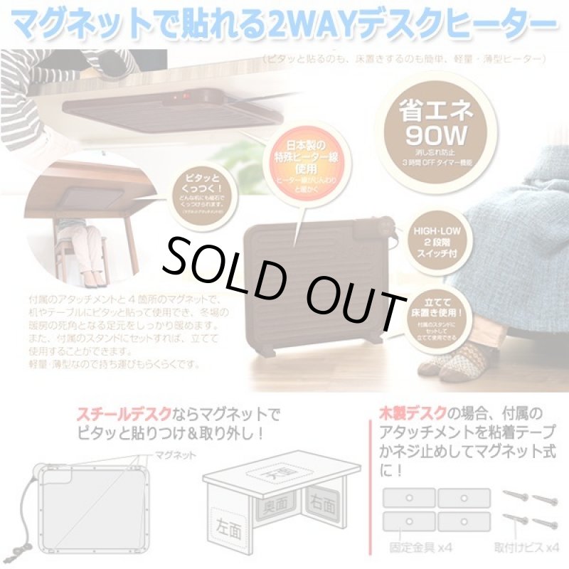画像7: マグネットで貼れる2WAYデスクヒーター (7)