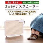 画像2: マグネットで貼れる2WAYデスクヒーター (2)