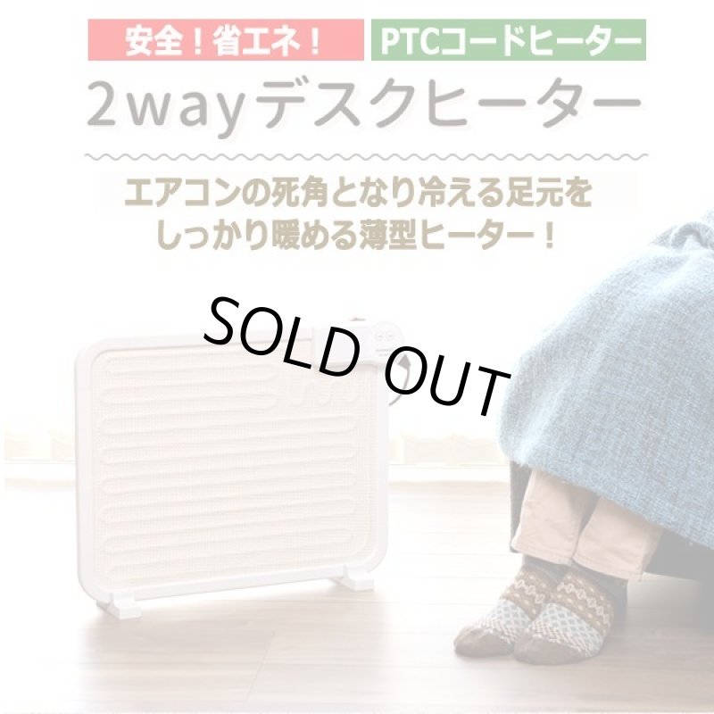 画像2: マグネットで貼れる2WAYデスクヒーター (2)