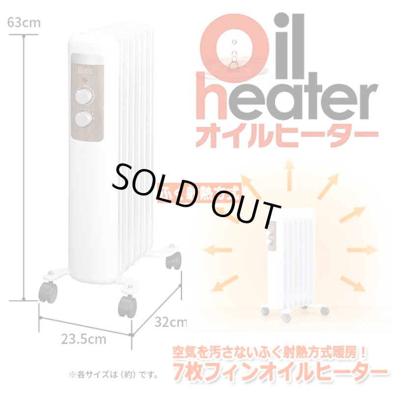 画像6: 空気を汚さないふく射熱方式暖房!7枚フィンオイルヒーター (6)