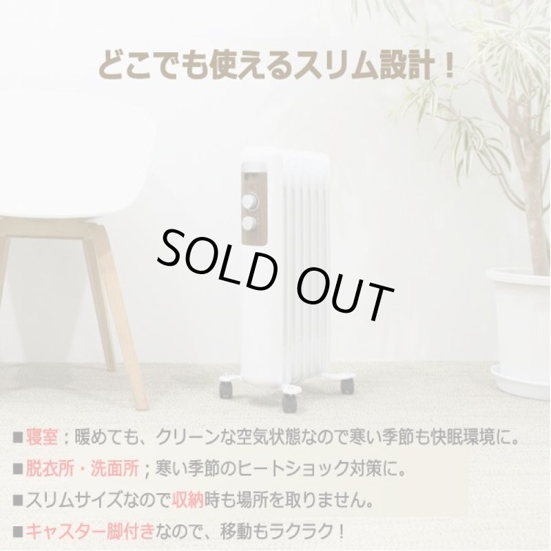 画像5: 空気を汚さないふく射熱方式暖房!7枚フィンオイルヒーター (5)