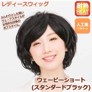 レディースウィッグ「スウィートクールショート (ミルクティーアッシュ)」
