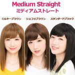 画像6: レディースウィッグ「ミディアムストレート (ミルキーブラウン)」 (6)