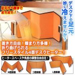 画像1: 折り曲げられるフリースタイルデスクヒータープラス (1)