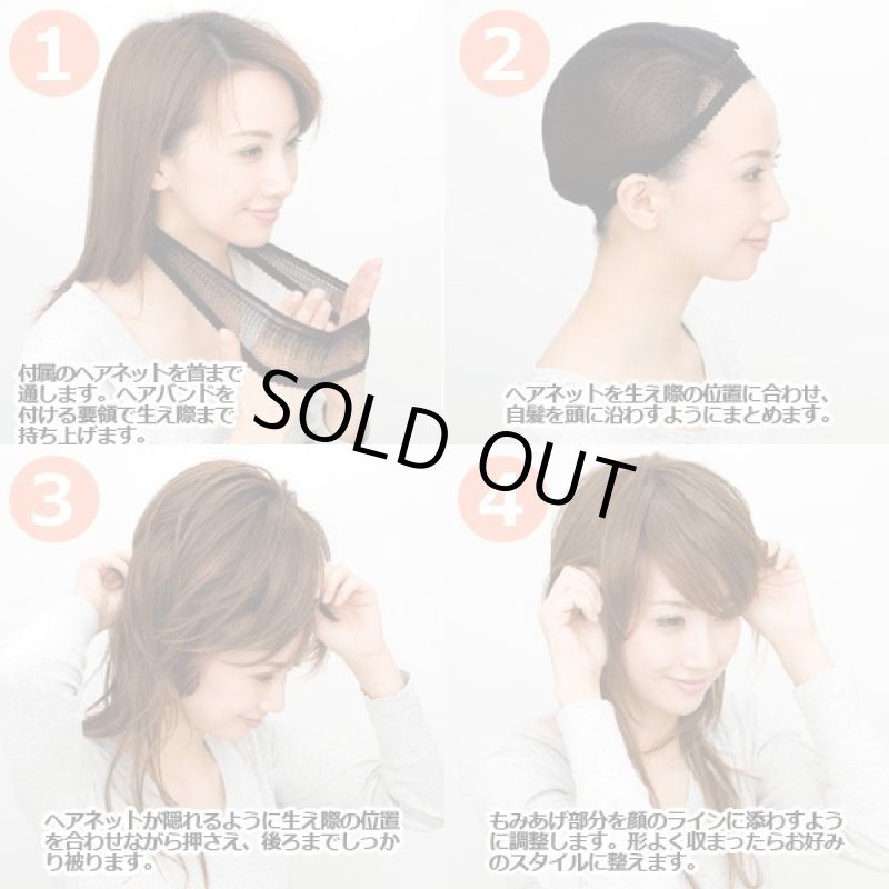 画像8: レディースウィッグ「フェザーレイヤー (ミルキーブラウン)」 (8)