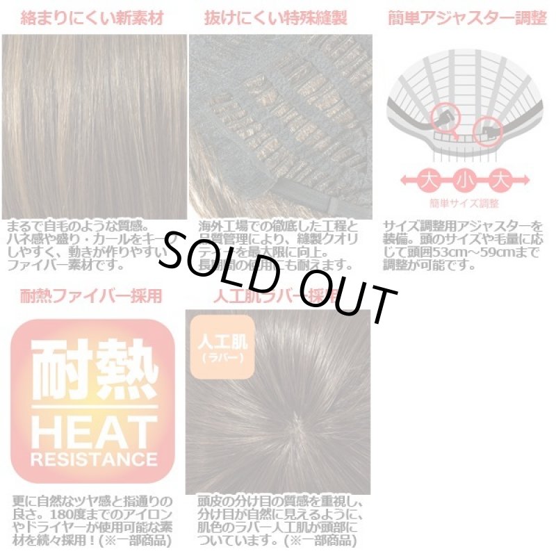 画像7: レディースウィッグ「フェザーレイヤー (ミルキーブラウン)」 (7)