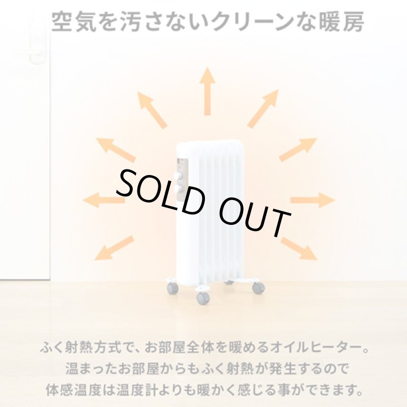 画像3: 空気を汚さないふく射熱方式暖房!7枚フィンオイルヒーター (3)
