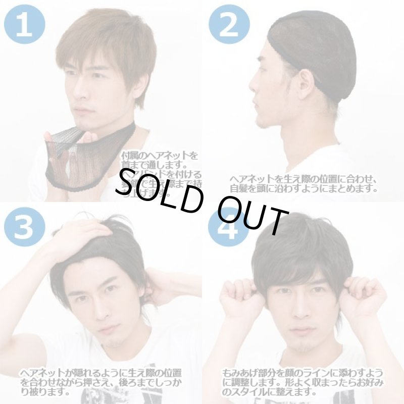 画像8: メンズウィッグ「シェイドショート (ハニーゴールド)」 (8)