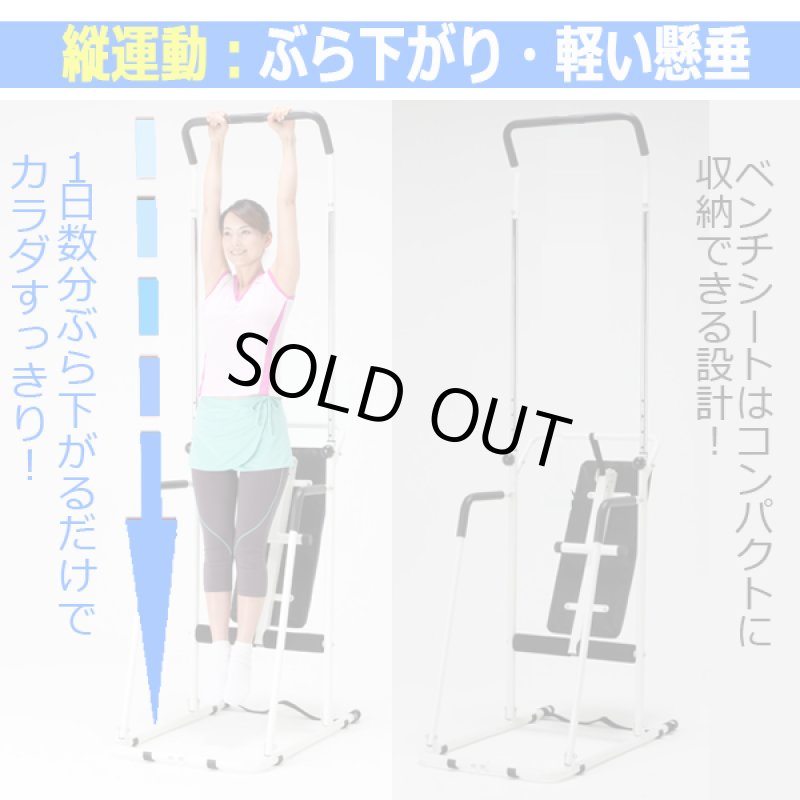 画像3: 1スペースでぶら下がり&腹筋!ベンチシート付きぶら下がりトレーニングジム (3)