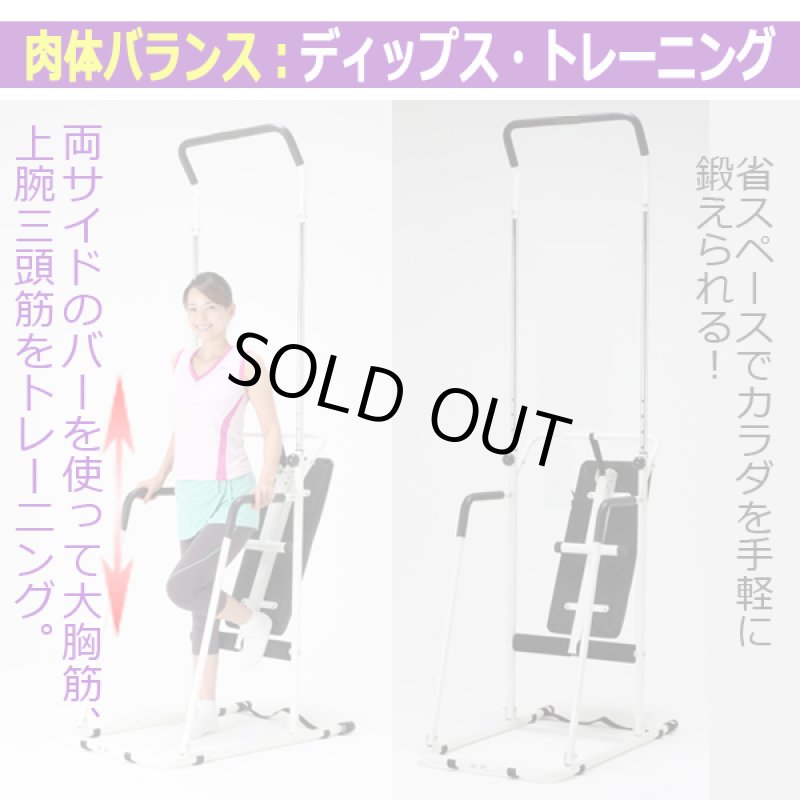 画像5: 1スペースでぶら下がり&腹筋!ベンチシート付きぶら下がりトレーニングジム (5)