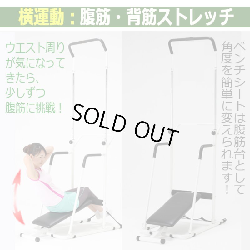 画像4: 1スペースでぶら下がり&腹筋!ベンチシート付きぶら下がりトレーニングジム (4)