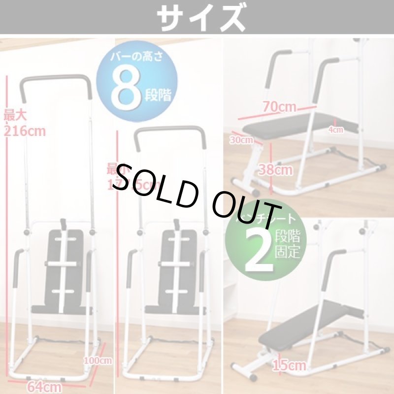 画像6: 1スペースでぶら下がり&腹筋!ベンチシート付きぶら下がりトレーニングジム (6)