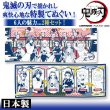 鬼滅の刃てぬぐい2種セット日本製SWI-51