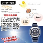 画像5: シチズンQ&Q世界5局対応ソーラー電波ウォッチ (5)