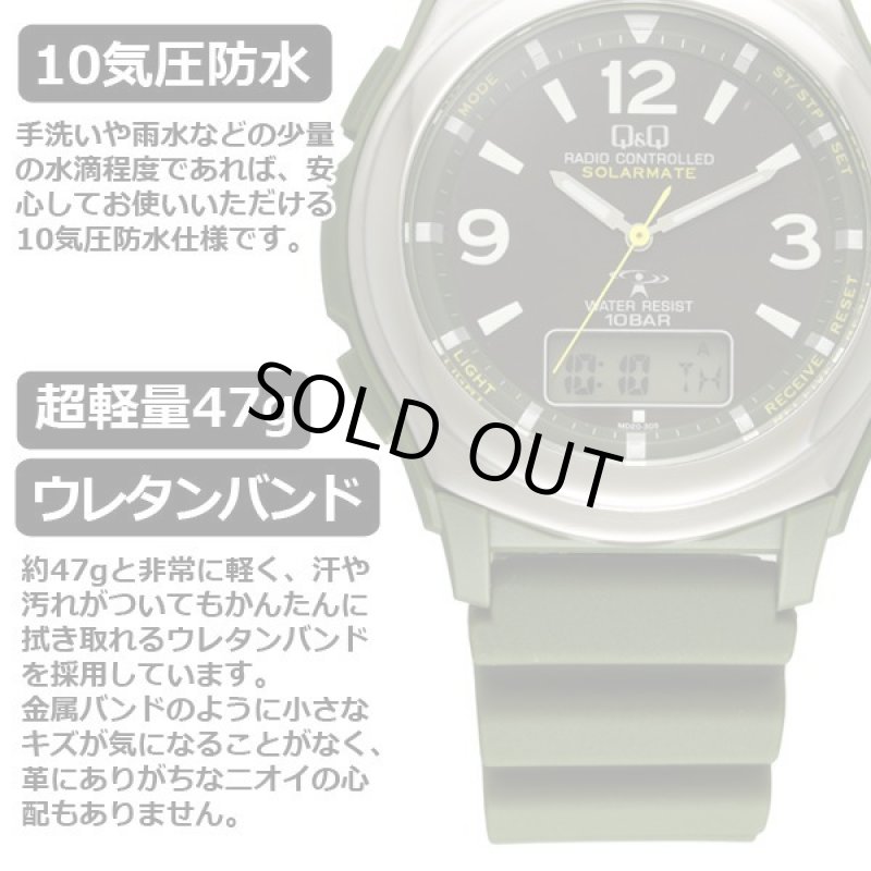 画像7: シチズンQ&Q世界5局対応ソーラー電波ウォッチ (7)