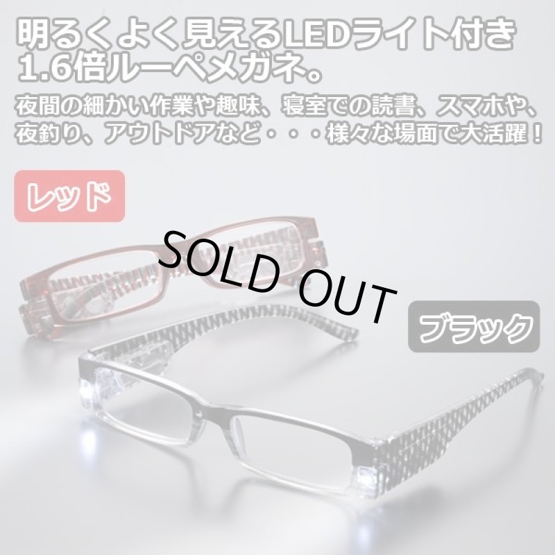 画像2: LEDライト付きルーペメガネ (2)