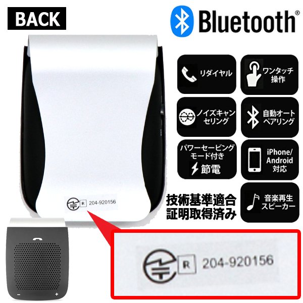 車内で通話もアプリ音声も！Bluetoothクリップ式ワンタッチハンズ