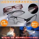 画像1: LEDライト付きルーペメガネ (1)