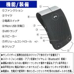 画像3: 車内で通話もアプリ音声も！Bluetoothクリップ式ワンタッチハンズフリースピーカー (3)