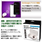 画像8: Bluetoothワイヤレスイヤホン9Dホログラフィックサウンド[充電ケース付き] (8)