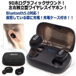 画像2: Bluetoothワイヤレスイヤホン9Dホログラフィックサウンド[充電ケース付き] (2)