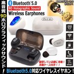 画像1: Bluetoothワイヤレスイヤホン9Dホログラフィックサウンド[充電ケース付き] (1)