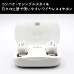 画像4: Bluetoothワイヤレスイヤホン9Dホログラフィックサウンド[充電ケース付き] (4)