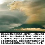 画像2: 幸運をもたらす奇跡の写真「富嶽金龍」 (2)