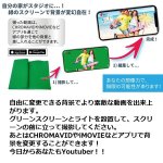 画像6: スマホ撮影用LEDリングライトセット「スタジオクリエイター」 (6)