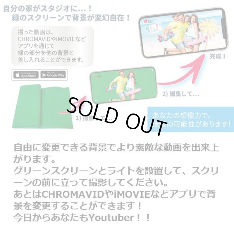 画像6: スマホ撮影用LEDリングライトセット「スタジオクリエイター」 (6)