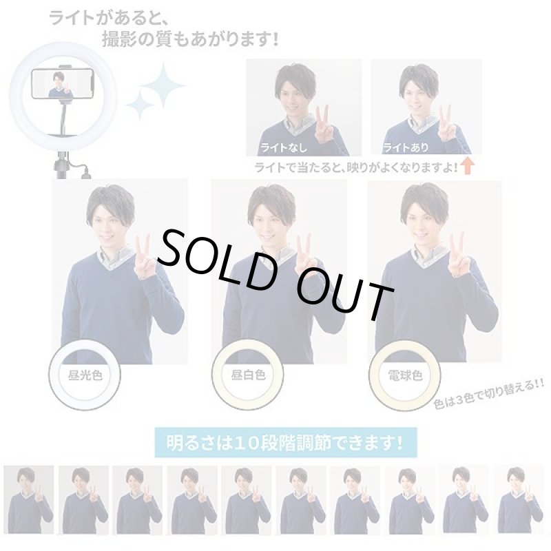 画像5: スマホ撮影用LEDリングライトセット「スタジオクリエイター」 (5)