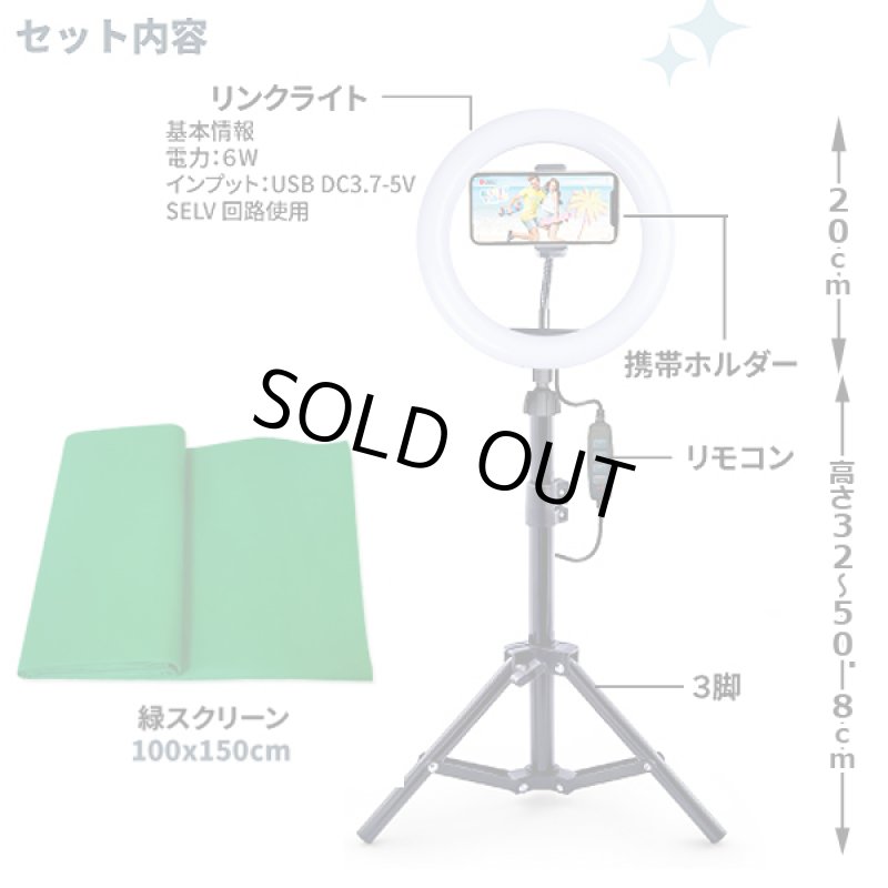 画像3: スマホ撮影用LEDリングライトセット「スタジオクリエイター」 (3)