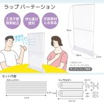 画像2: ラップパーテーション300 (2)
