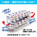 画像4: 上から下に流れる24缶ラック！NEW缶ストッカー24 (4)