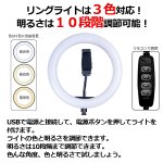 画像4: スマホ撮影用LEDリングライトセット「スタジオクリエイター」 (4)