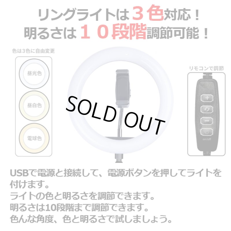 画像4: スマホ撮影用LEDリングライトセット「スタジオクリエイター」 (4)