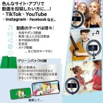 画像2: スマホ撮影用LEDリングライトセット「スタジオクリエイター」 (2)