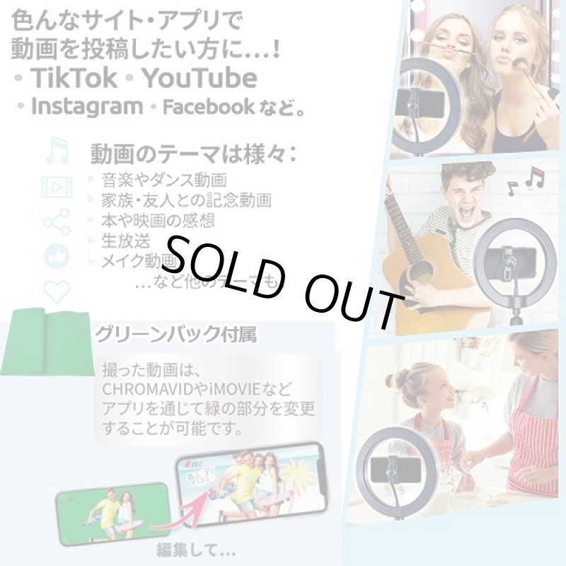 画像2: スマホ撮影用LEDリングライトセット「スタジオクリエイター」 (2)