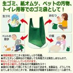 画像6: イヤなゴミの悪臭を抑える消臭剤配合グリーンポリ袋（10L・80枚） (6)