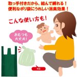 画像3: イヤなゴミの悪臭を抑える消臭剤配合グリーンポリ袋（30L・60枚） (3)