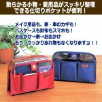 画像3: 中身を瞬時に入れ替えられる！バッグインナーポーチ2色セット (3)